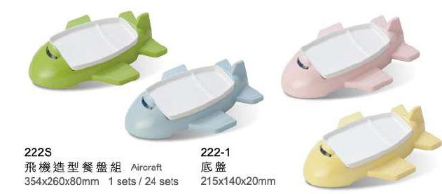 MELAMINE AIRCRAFT KIDSWARE - KITCHENWARE #222S-BL